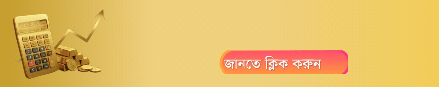 gold price in bd